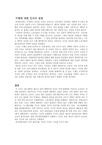 행정 재조직 레포트-6
