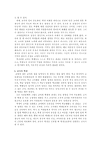 학급경영의 실제-5