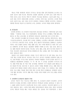 학급경영의 실제-6