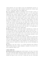 진로소주의 일본 진출 진로재팬을 절충 이론의 관점에서 분석-2