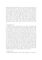 절충 이론 관점에서 본 주영원 무역의 방글라데시 진출-3