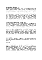 기업의 CSR 활동에 대하여-2