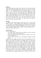 기업의 CSR 활동에 대하여-3