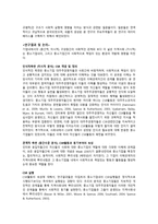 기업의 CSR 활동에 대하여-4