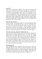 기업의 CSR 활동에 대하여-5