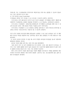 청소년지도자의 리더십 리더십의 정의 종류-2