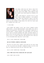 문화콘텐츠 성공사례 서편제1-4