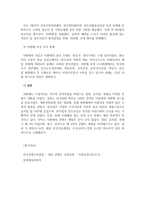문화콘텐츠 성공사례 서편제1-5