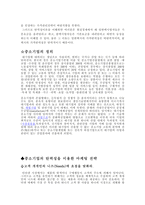 중소기업과 가격탄력성-2