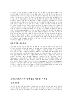 중소기업과 가격탄력성-3
