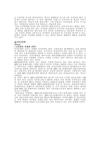 중소기업과 가격탄력성-4
