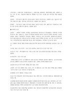 양도소득세 비과세와 감면 그리고 개선방안 양도소득세 비과세-2