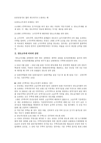 양도소득세 비과세와 감면 그리고 개선방안 양도소득세 비과세-3