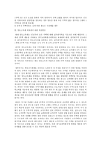 양도소득세 비과세와 감면 그리고 개선방안 양도소득세 비과세-4