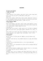 임금관리_127 레포트-1