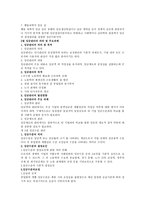 임금관리_127 레포트-2