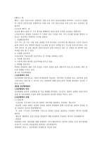 임금관리_127 레포트-3