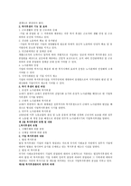 임금관리_127 레포트-5