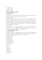 임금관리_127 레포트-7