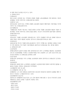임금관리_127 레포트-9