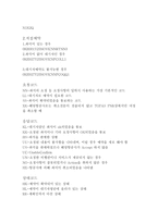 항공 예약의 기초지식-4