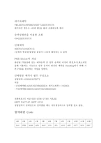 항공 예약의 기초지식-5