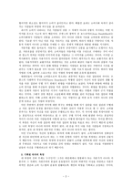 소비사회와 욕망-2
