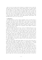 소비사회와 욕망-4