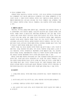 소비사회와 욕망-5