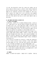 비정규직 보호운동에 대한 시민사회의 대응-2