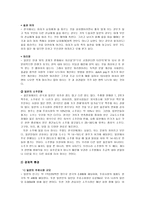 진로 기업 조사-5