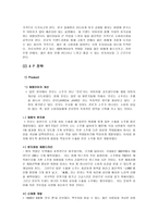 진로 기업 조사-10