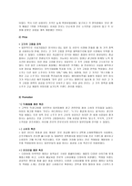 진로 기업 조사-11