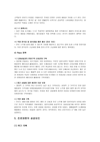 진로 기업 조사-12