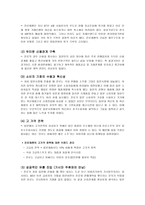 진로 기업 조사-13