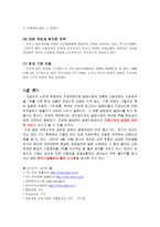 진로 기업 조사-14