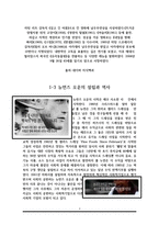 사회적 기업 뉴먼즈 오운 조사-3