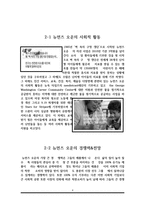 사회적 기업 뉴먼즈 오운 조사-4