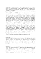 기업의 인메모리 컴퓨팅 기술 활용과 기대효과-2