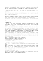 성공의 방법 크게 생각할수록 크게 이룬다-2
