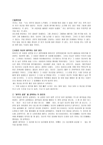 성공의 방법 크게 생각할수록 크게 이룬다-3