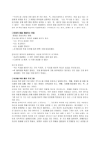 성공의 방법 크게 생각할수록 크게 이룬다-4