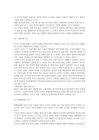 조직구조의 내용 행정론-4