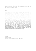 조직구조의 내용 행정론-8