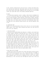 대중화권 형성과정과 현황 중화경제권 형성과정-3