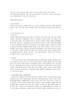 대중화권 형성과정과 현황 중화경제권 형성과정-4