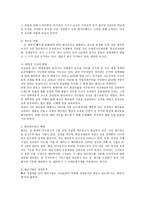 대중화권 형성과정과 현황 중화경제권 형성과정-5