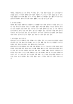 대중화권 형성과정과 현황 중화경제권 형성과정-7
