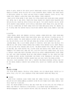 친환경경영의 선두기업 BASF-2