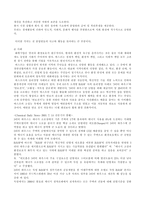 친환경경영의 선두기업 BASF-3